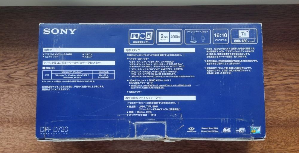 Sony S-Frame Digital photo frame