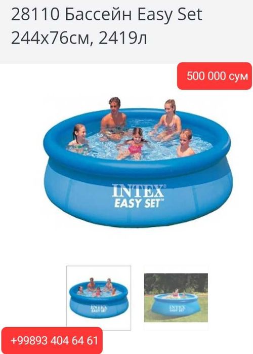 Бассейнлар хар хил катталикда