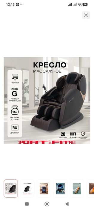 Продам массажное кресло.