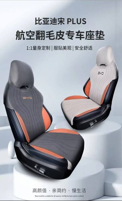 Byd nakidka chexol avto chihol byd chexol накидка новый чехлы чехол