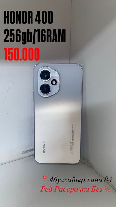 Honor 400|Ред|Рассрочка|Без %|Baitime