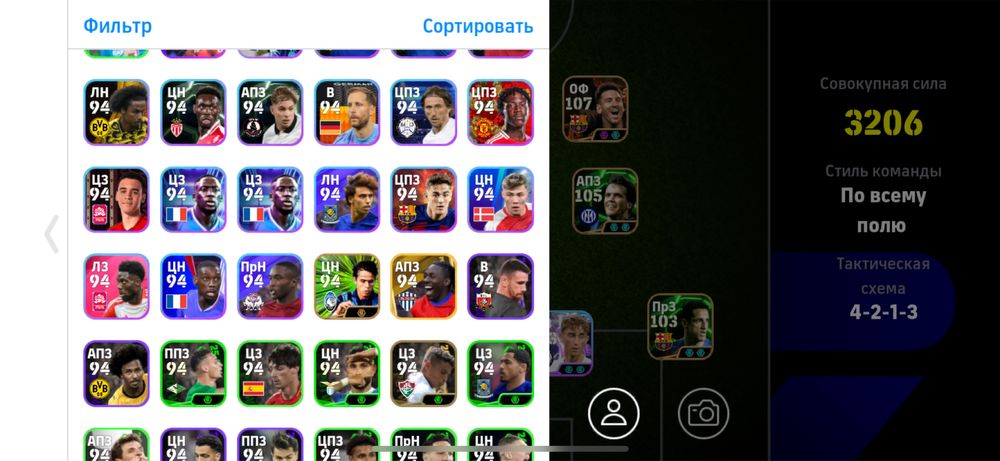 Продаю аккаунт ефутбол