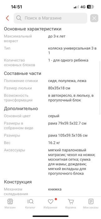 Продам коляску 3 в 1