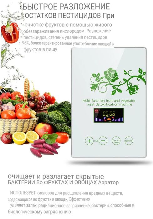 Озонатор бытовой для кухни