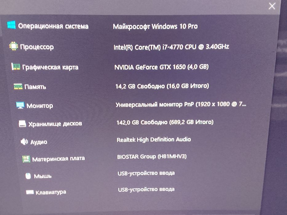 Компьютер в комплекте