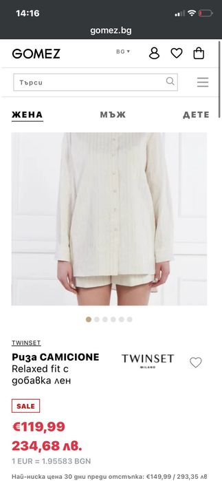 Twinset риза и къси панталони лен комплект