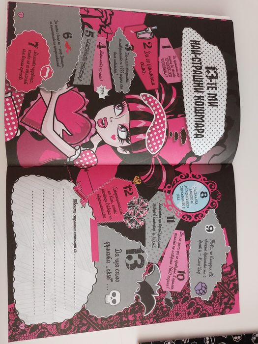 Monster High bundle - списания, книги, плакати и др. + Ever After High