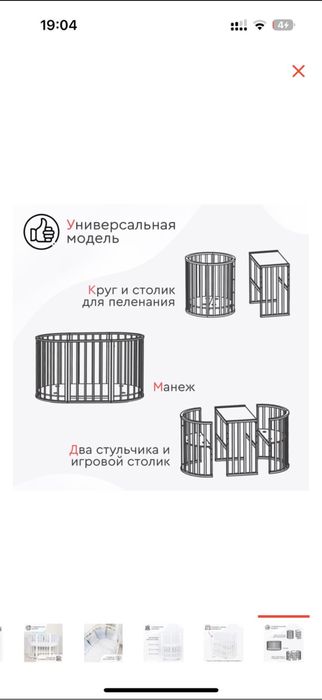 Детская кровать (манеж)