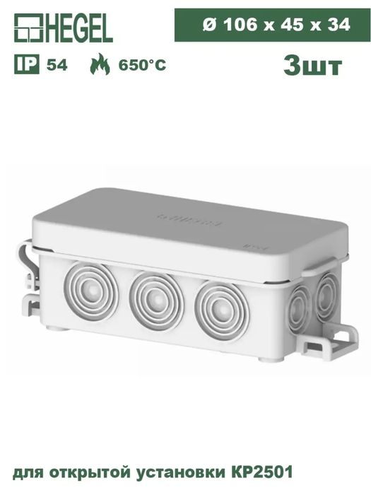 HEGEL - подрозетник