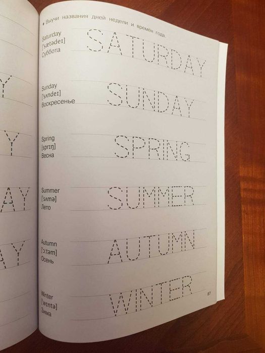 Английский язык прописи 5-7 лет