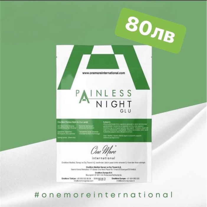 One more painless лепенки за всякакъв вид болки