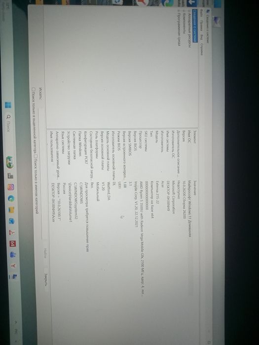 Ноутбук Acer Extensa сатылады