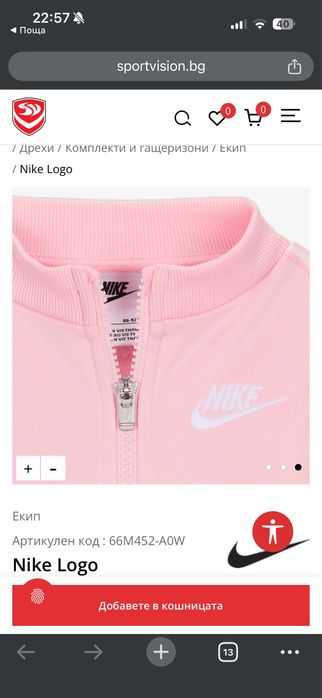 Детски екип NIKE 80 размер