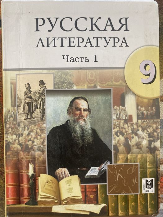 Продаю книгу Литература 1 часть