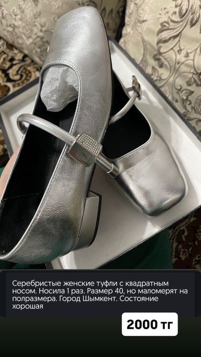 Обувь, листайте дальше