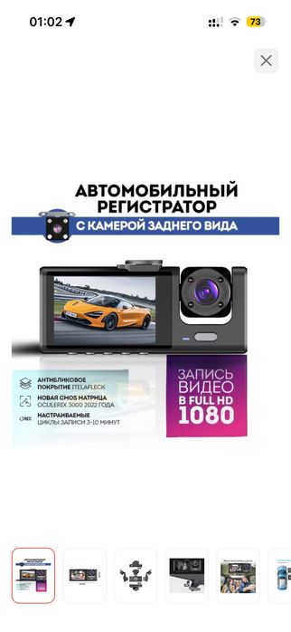 Видео регистратор на авто