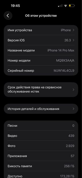 Iphone 14 Pro Max 256