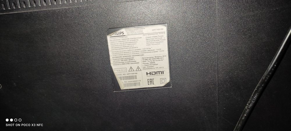 Телевизор PHILIPS