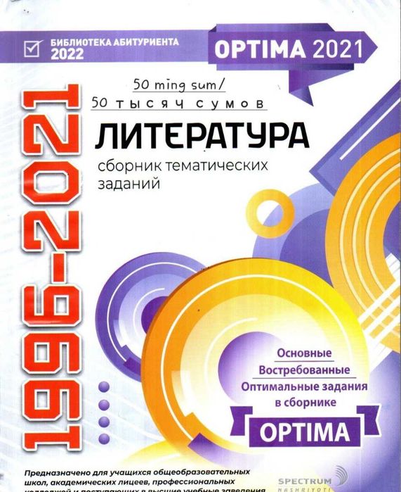 Дтм варианты+ Оптима по истории, русскому языку и
