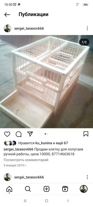 Продам клетки для птиц