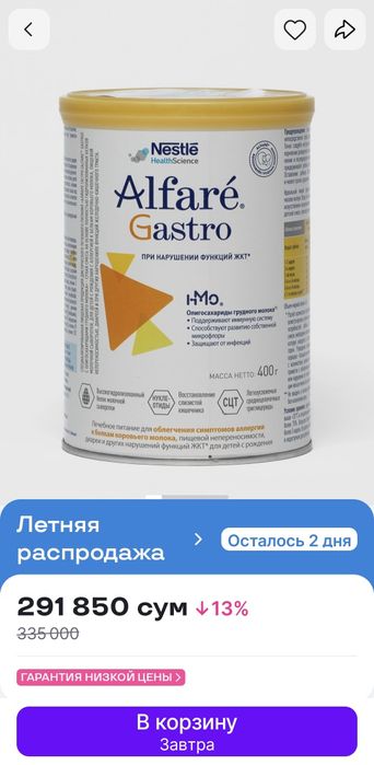 Детская смесь Nestle