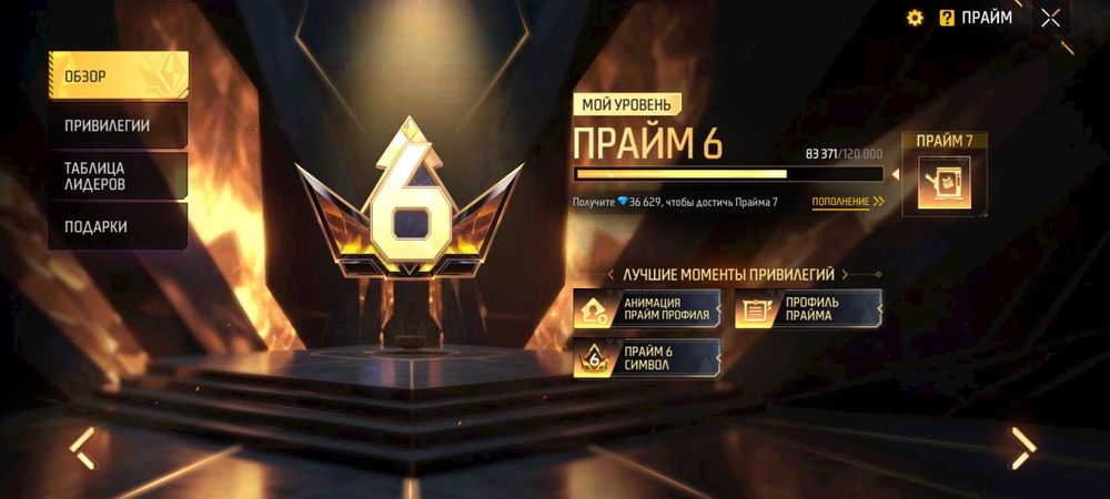 FF акк продам семей