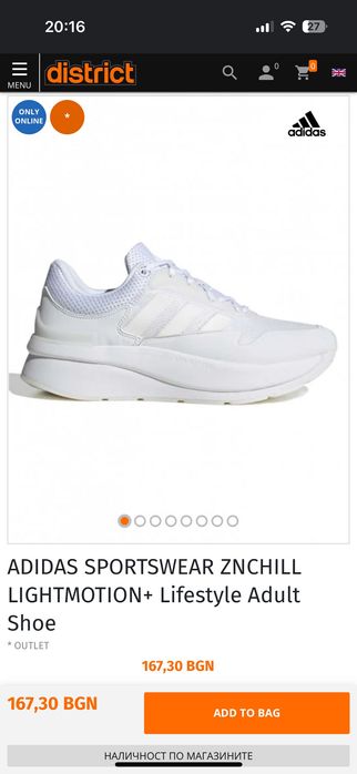 Обувки Adidas Ligtmotion+