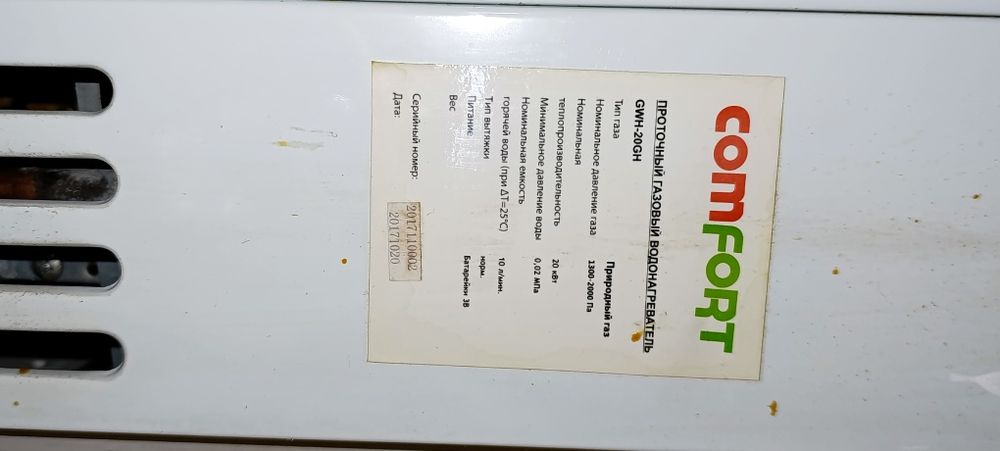 Продам два газовых водонагревателя