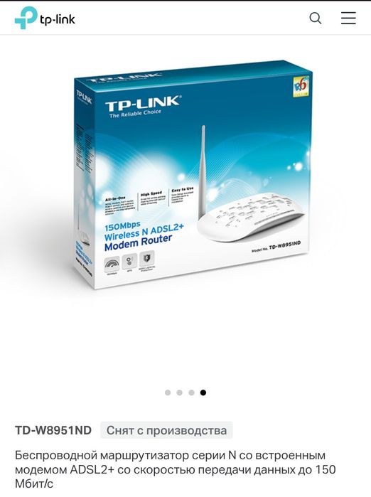 Роутер tp-link td