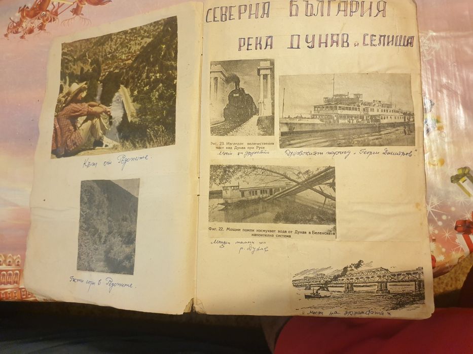 Албум  и картички стари снимки България