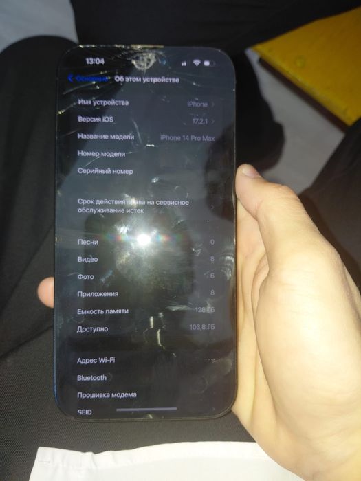 Айфон 14 про макс