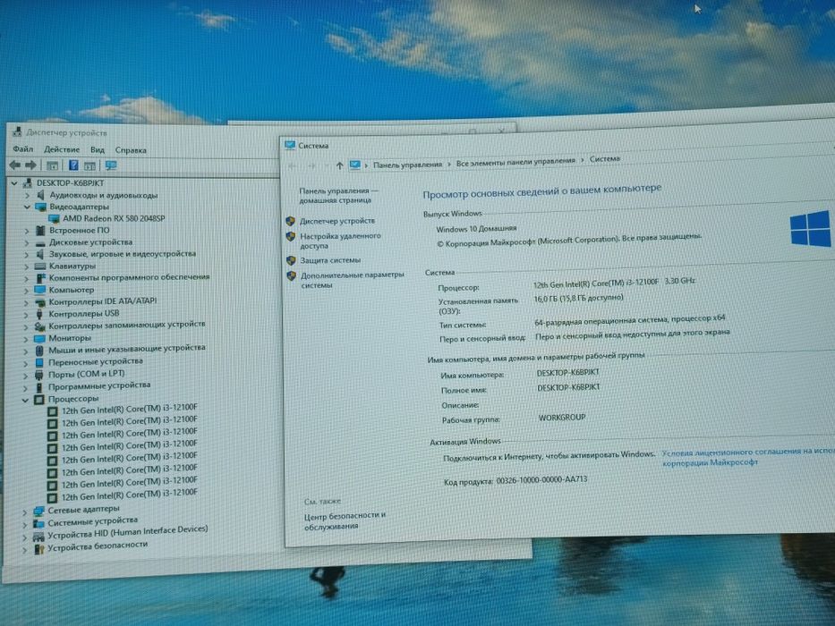 Игровой кеc i3 12th, rx 580 8gb, 16gb, ssd 256gb