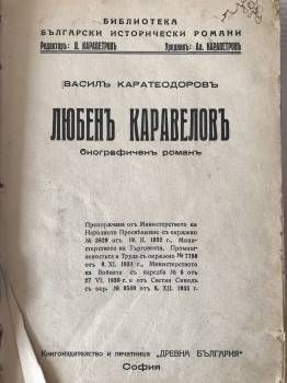 Книги, издадени 1936 г.