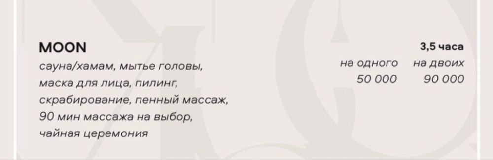 Сертификат в СПА салон «MOON”