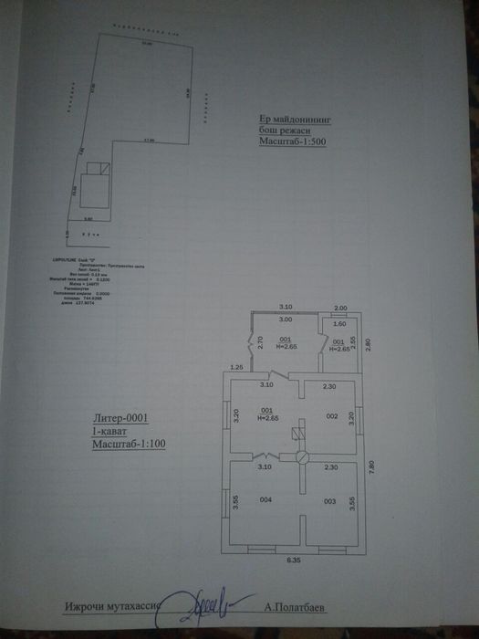 Участок  8 соток