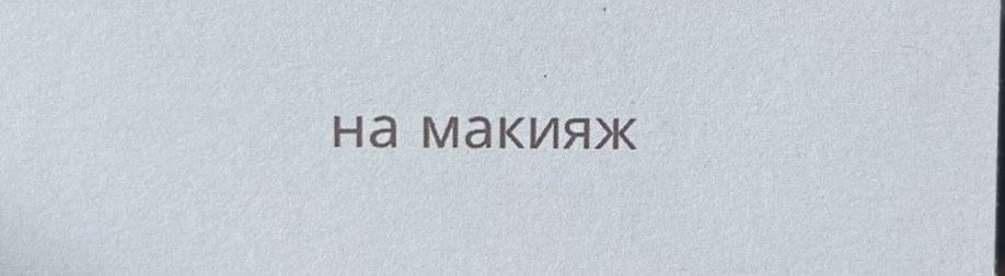 макияж от Динары сертификат