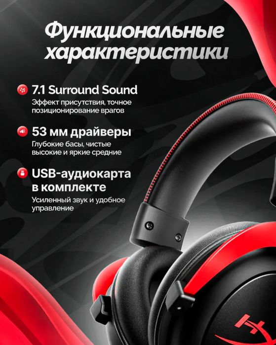 Игровые наушники Cloud II Черно-красный