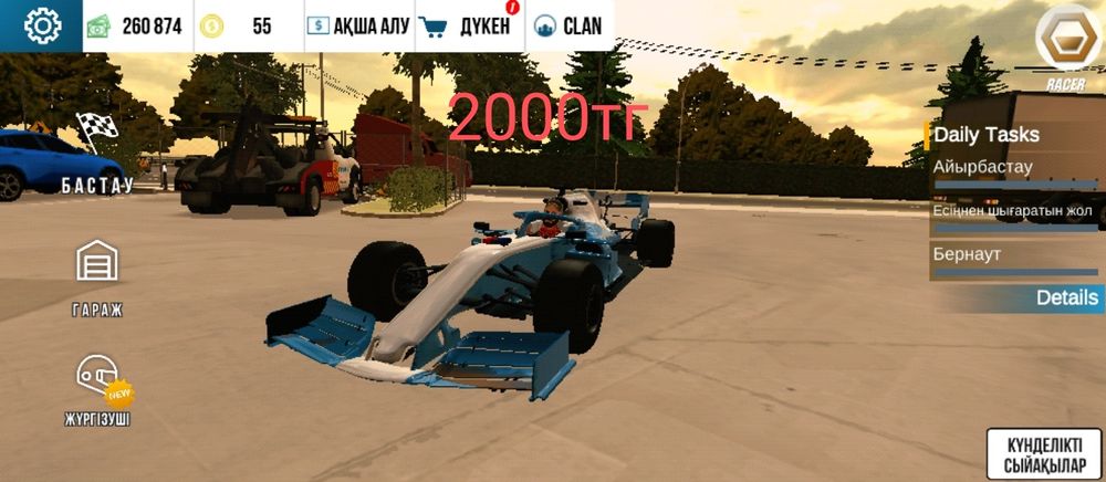 Данат Маканын на аккаунт