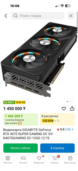 Видеокарта GIGABYTE 4070 SUPER 12GB