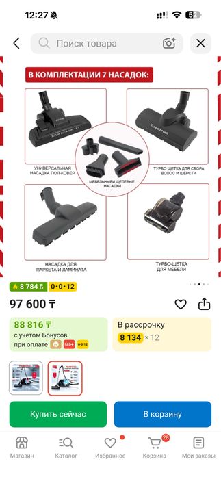 Пылесос ARNICA Bora 5000 синий