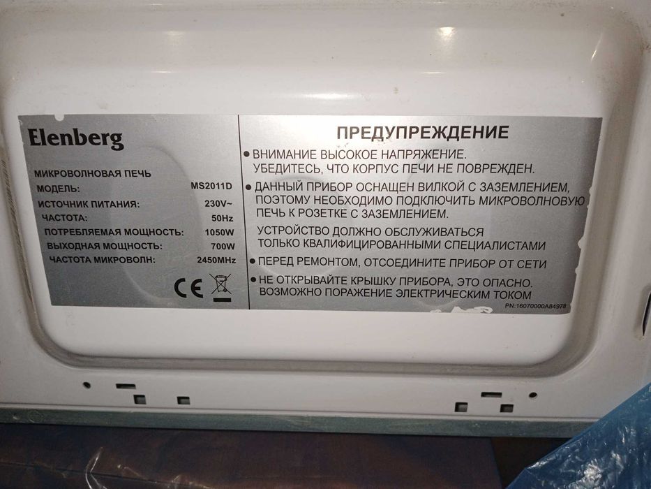 Продам микроволновую печь