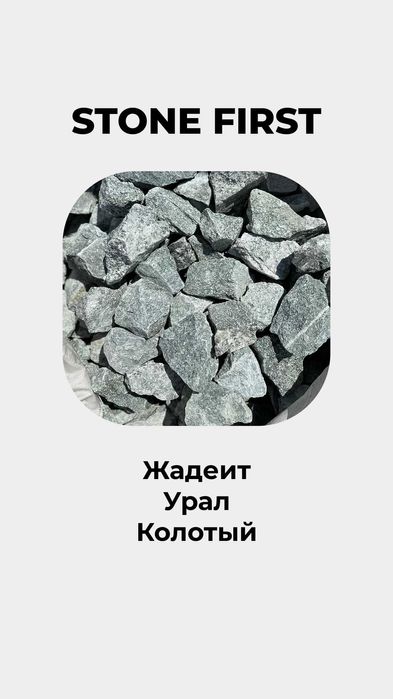 Камни для бани и сауны