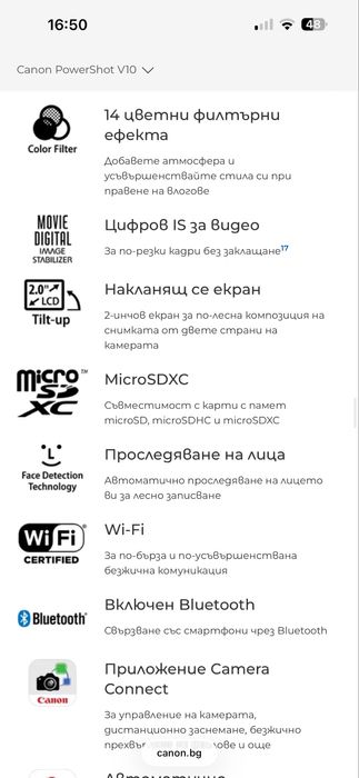 Камера за влогинг Canon- PowerShort V10