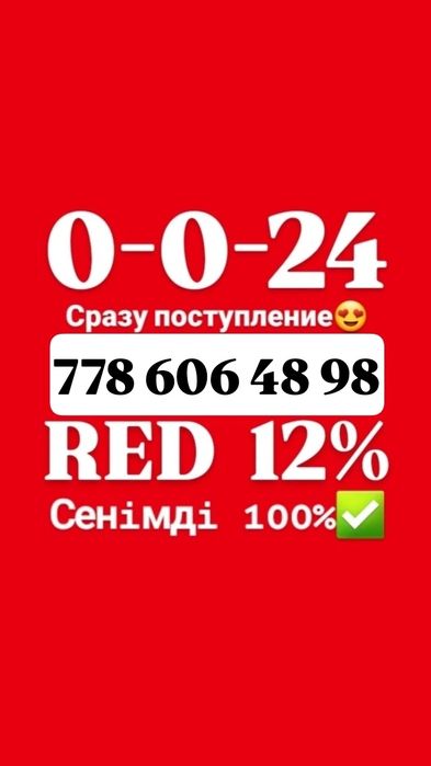 Акшасы тез кредит