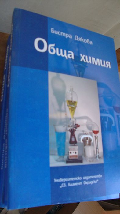 Химия и физикохимия на полупроводниците