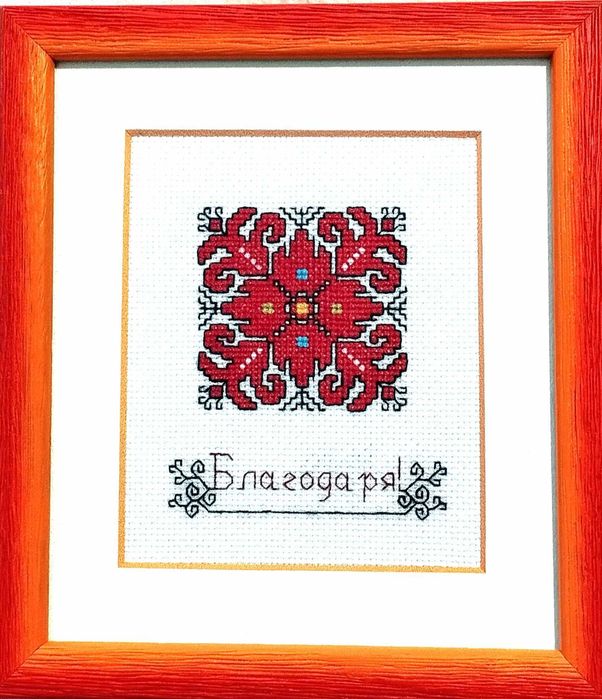 Ръчно бродирана българска шевица