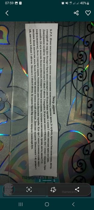 Мусульманские тминные бусинки