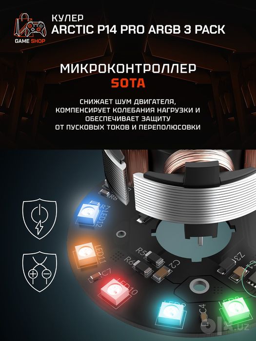 Arctic P14 Pro A-RGB - 3 Pack Вентиляторы - ACFAN00320A