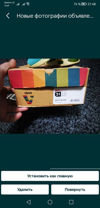 Кроссовки для мальчика vicco.