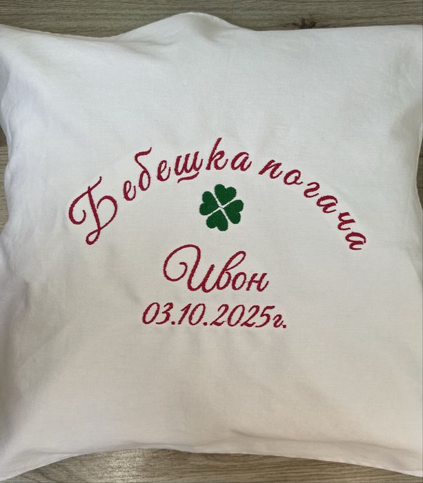 Платно за погача